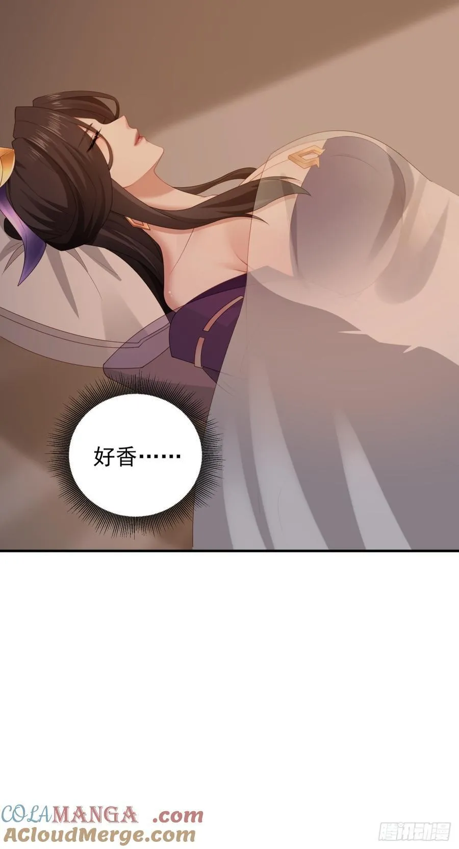 厌离番外下 第37页