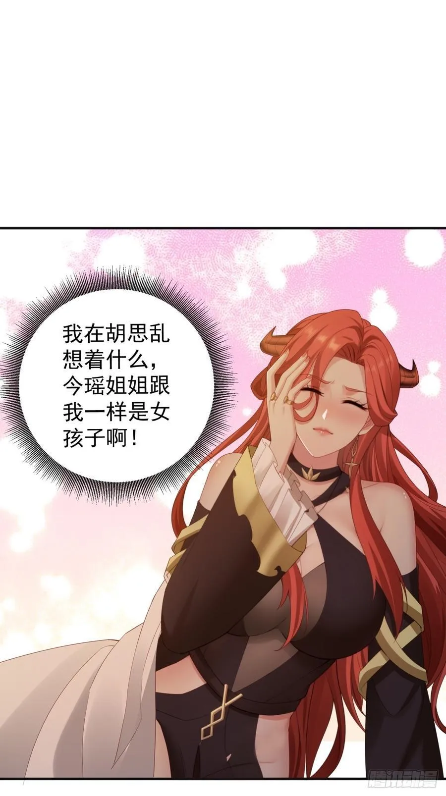 厌离番外下 第38页