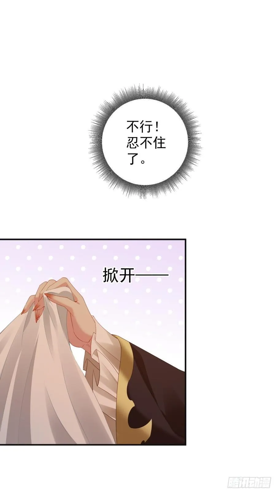 厌离番外下 第39页