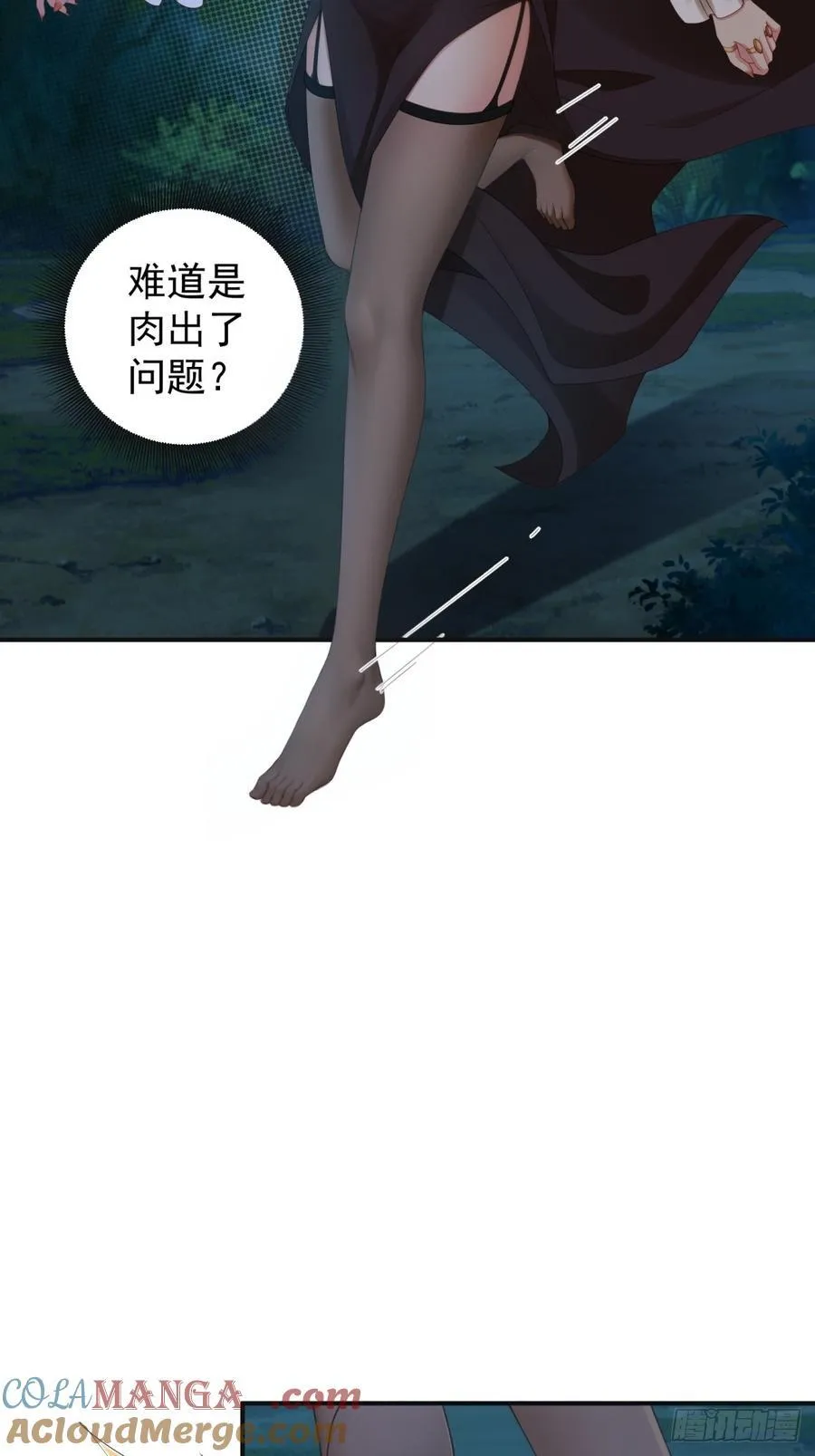 厌离番外下 第43页