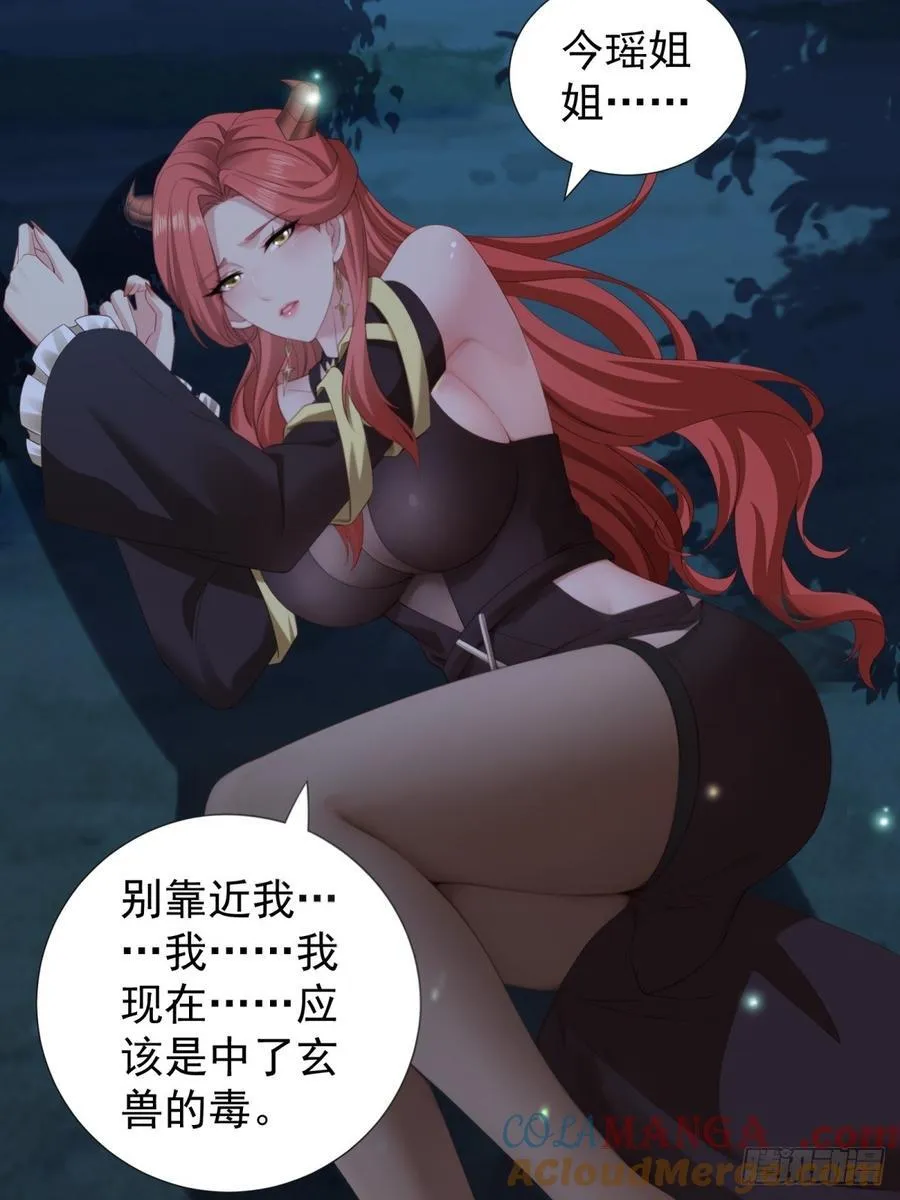 厌离番外下 第49页