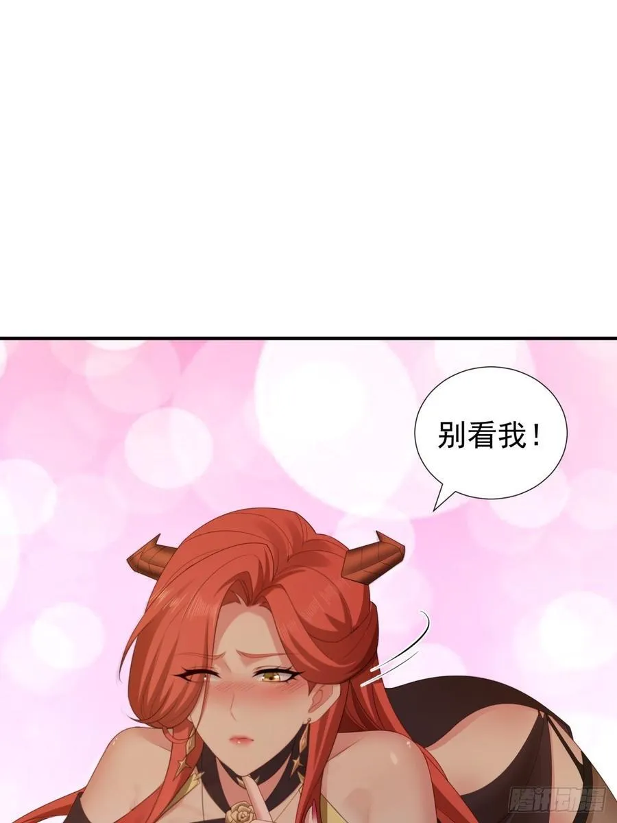 厌离番外下 第54页