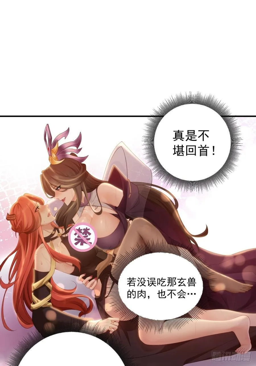 厌离番外下 第63页