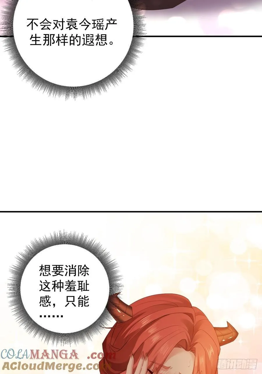厌离番外下 第64页