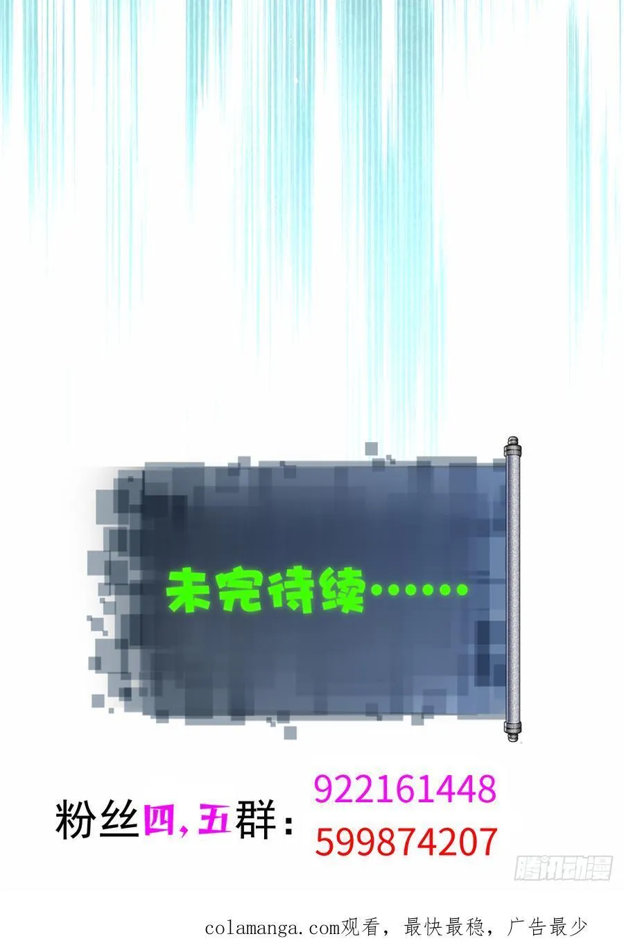 厌离番外下 第69页