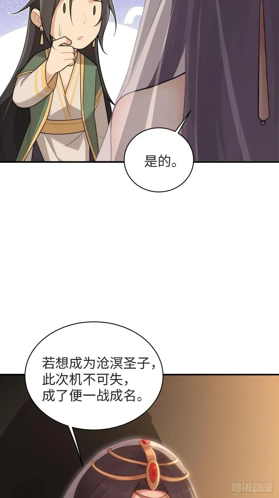 153 第2页