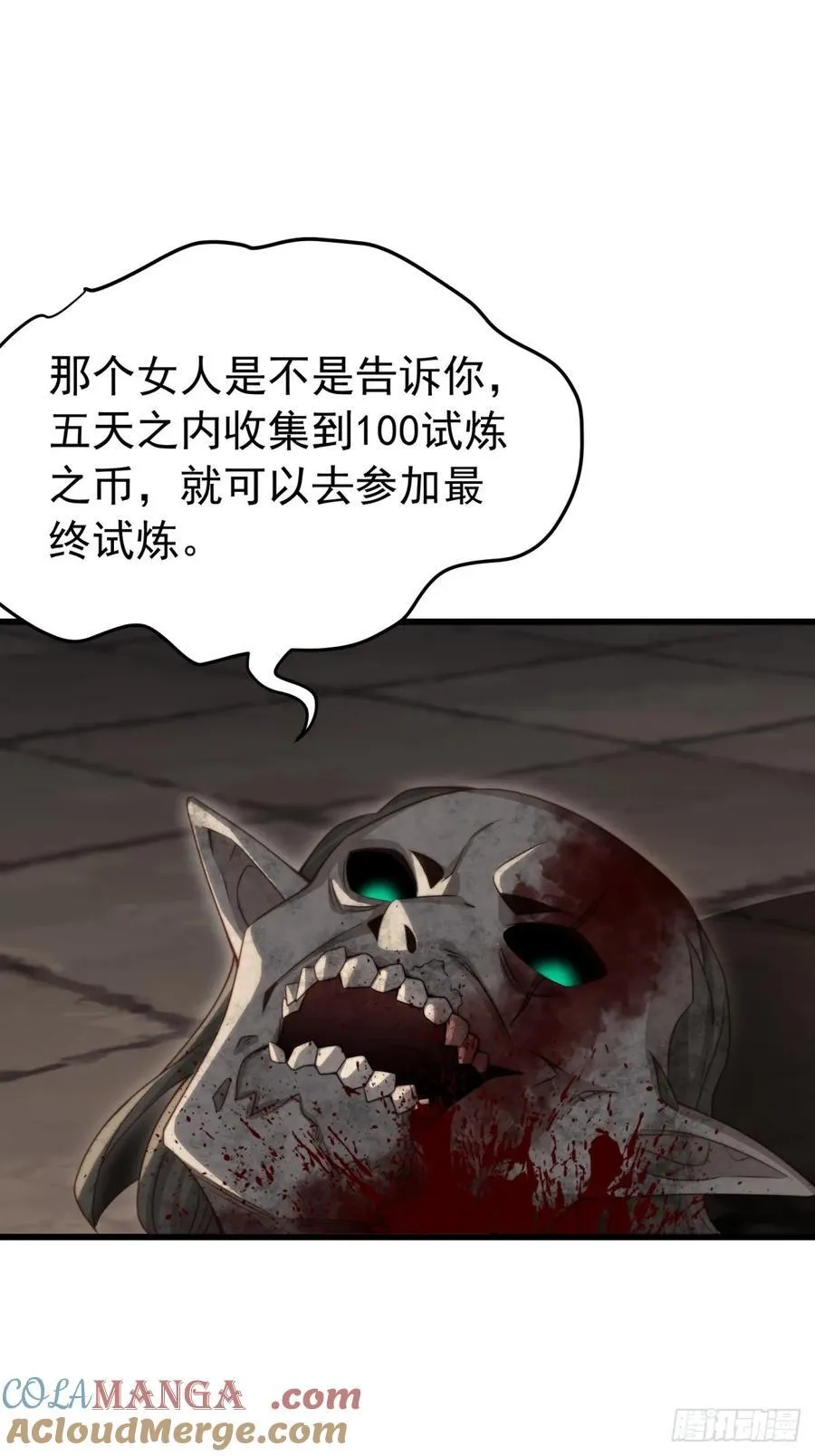 173 第61页