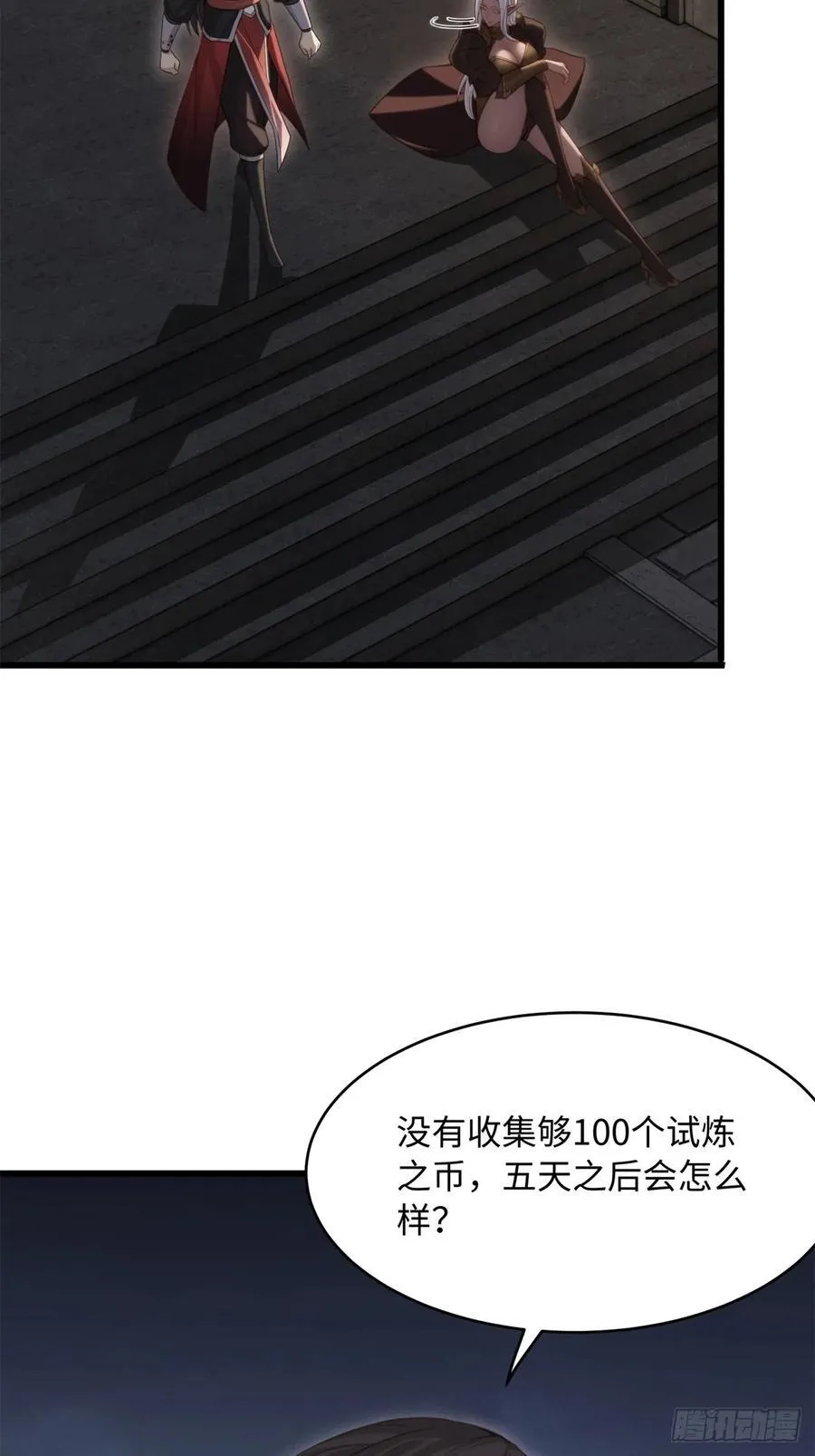 173 第68页