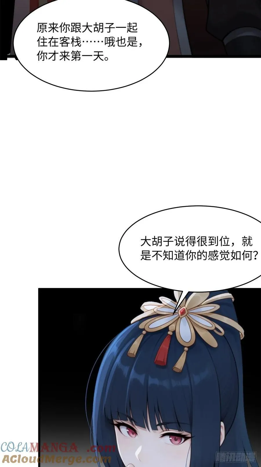 160 第58页