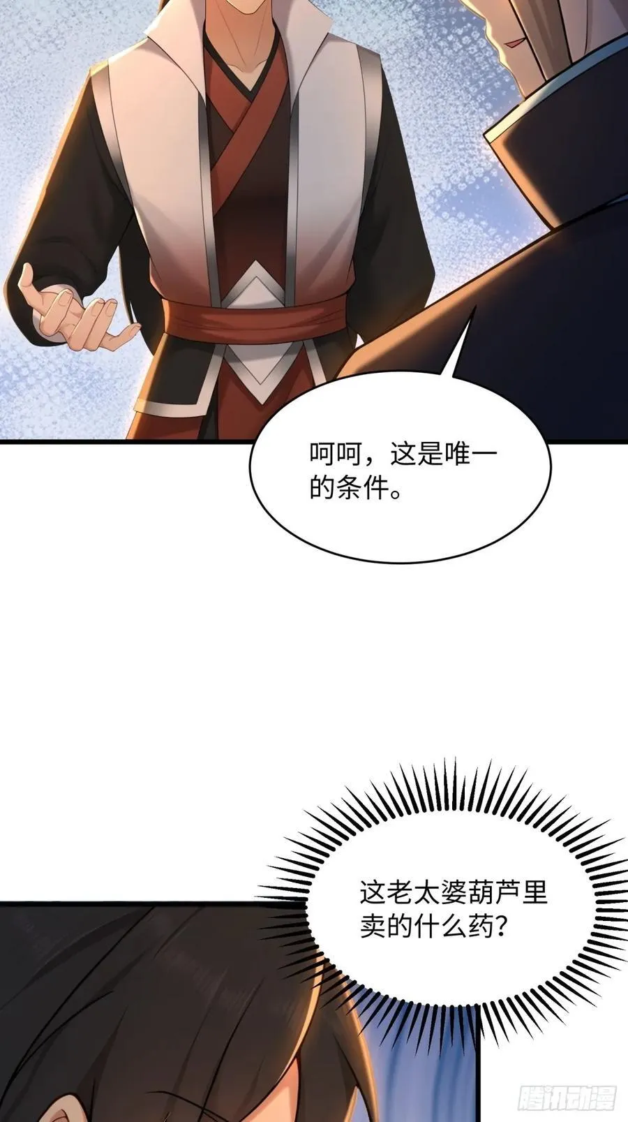 165 第77页