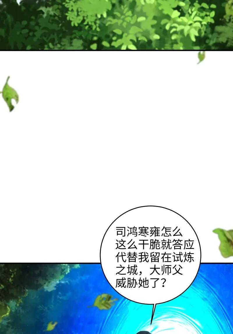 第187话 172 第5页