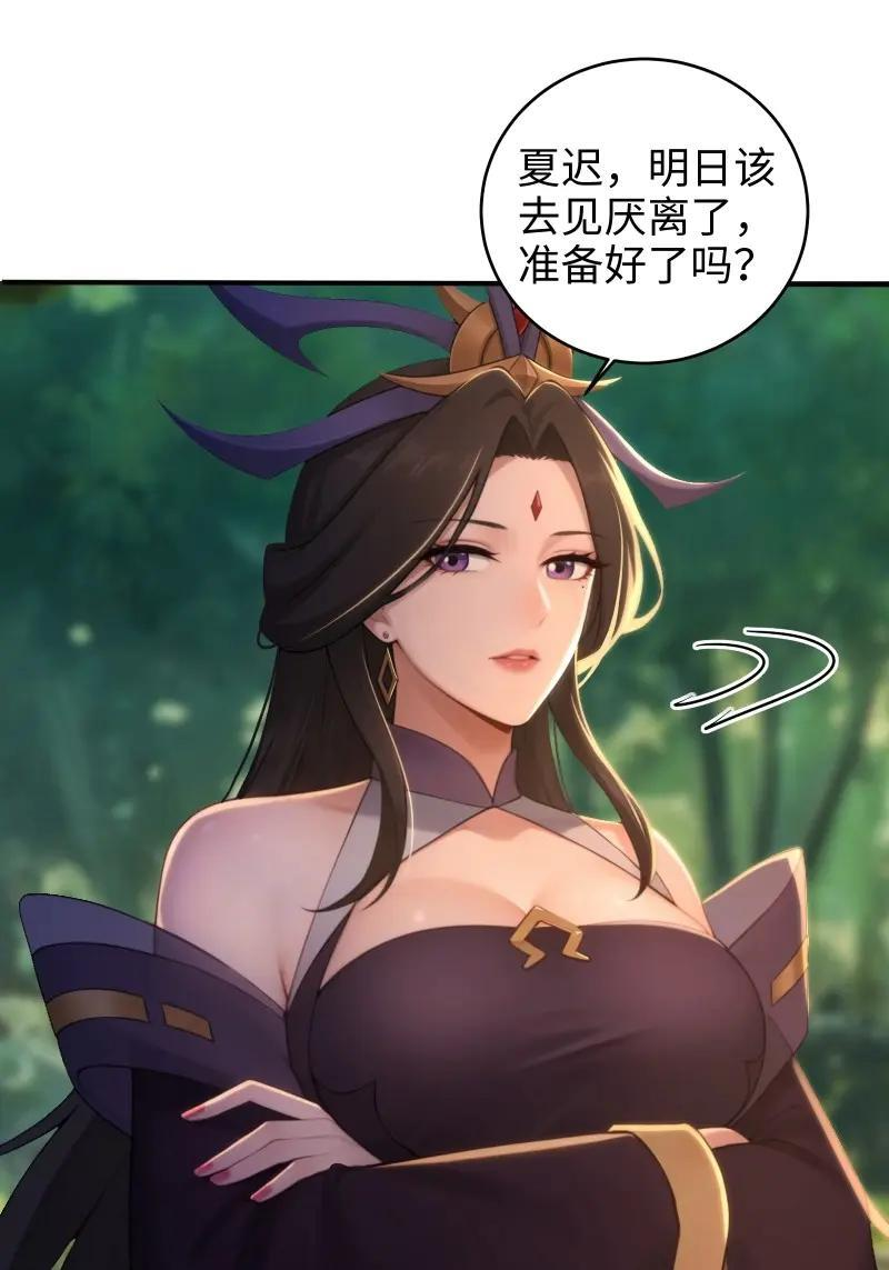 第187话 172 第8页