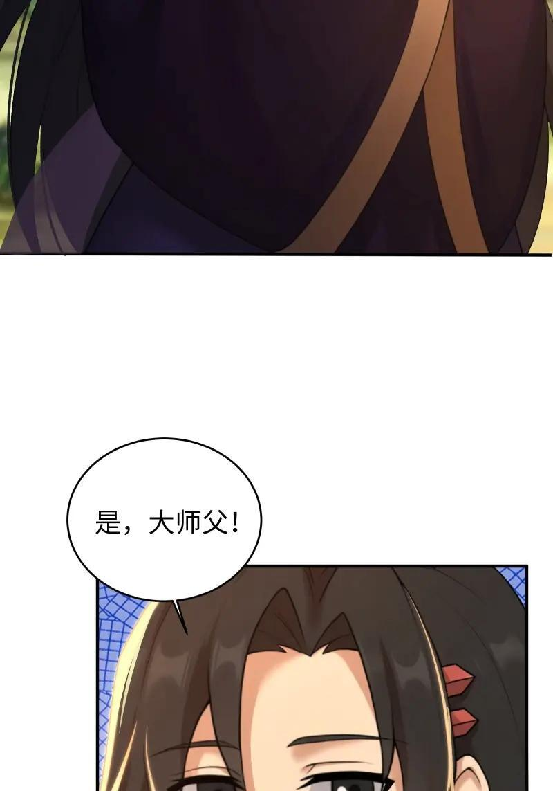 第187话 172 第9页
