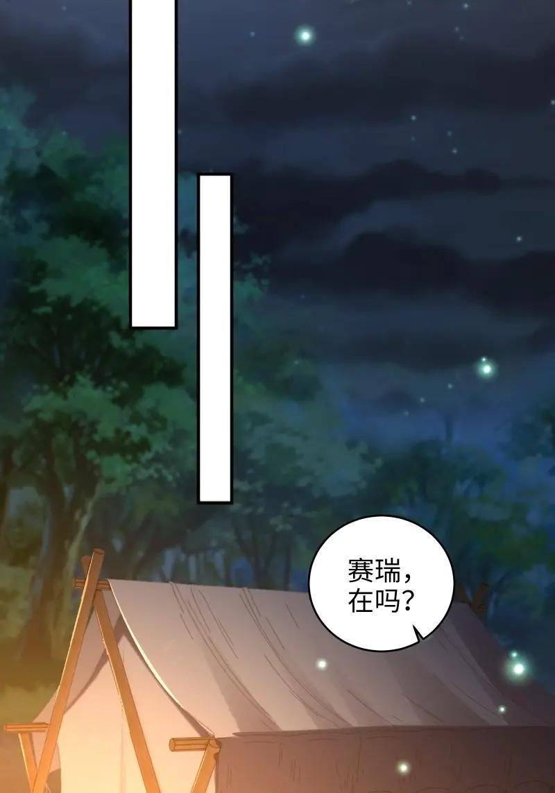 第187话 172 第11页