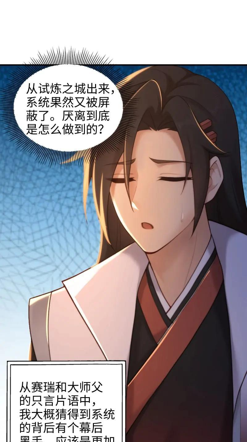 第187话 172 第14页