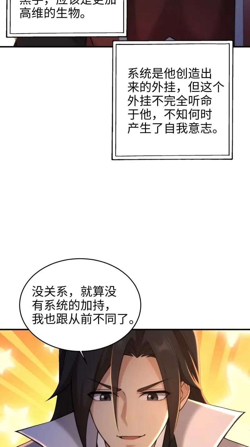 第187话 172 第15页