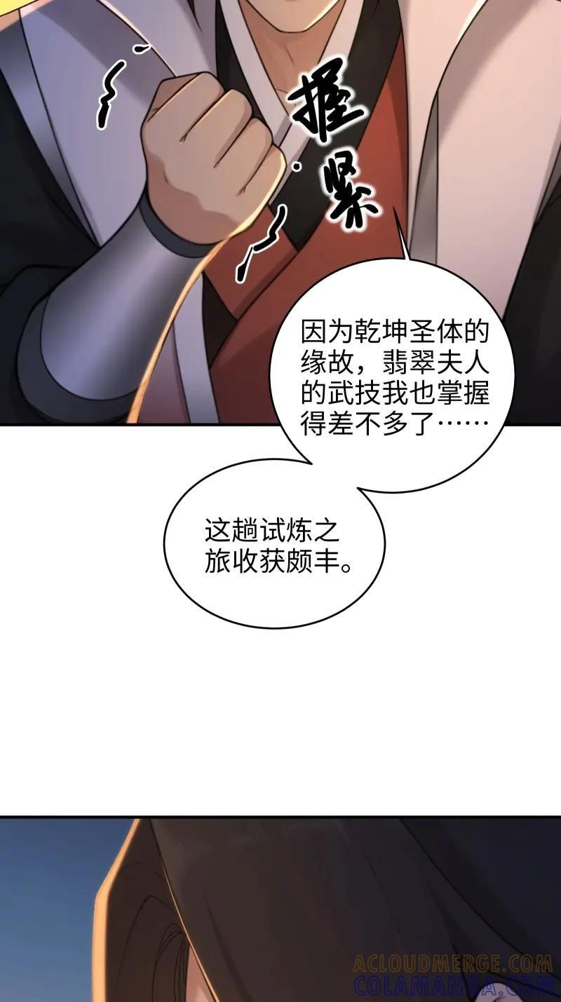 第187话 172 第16页