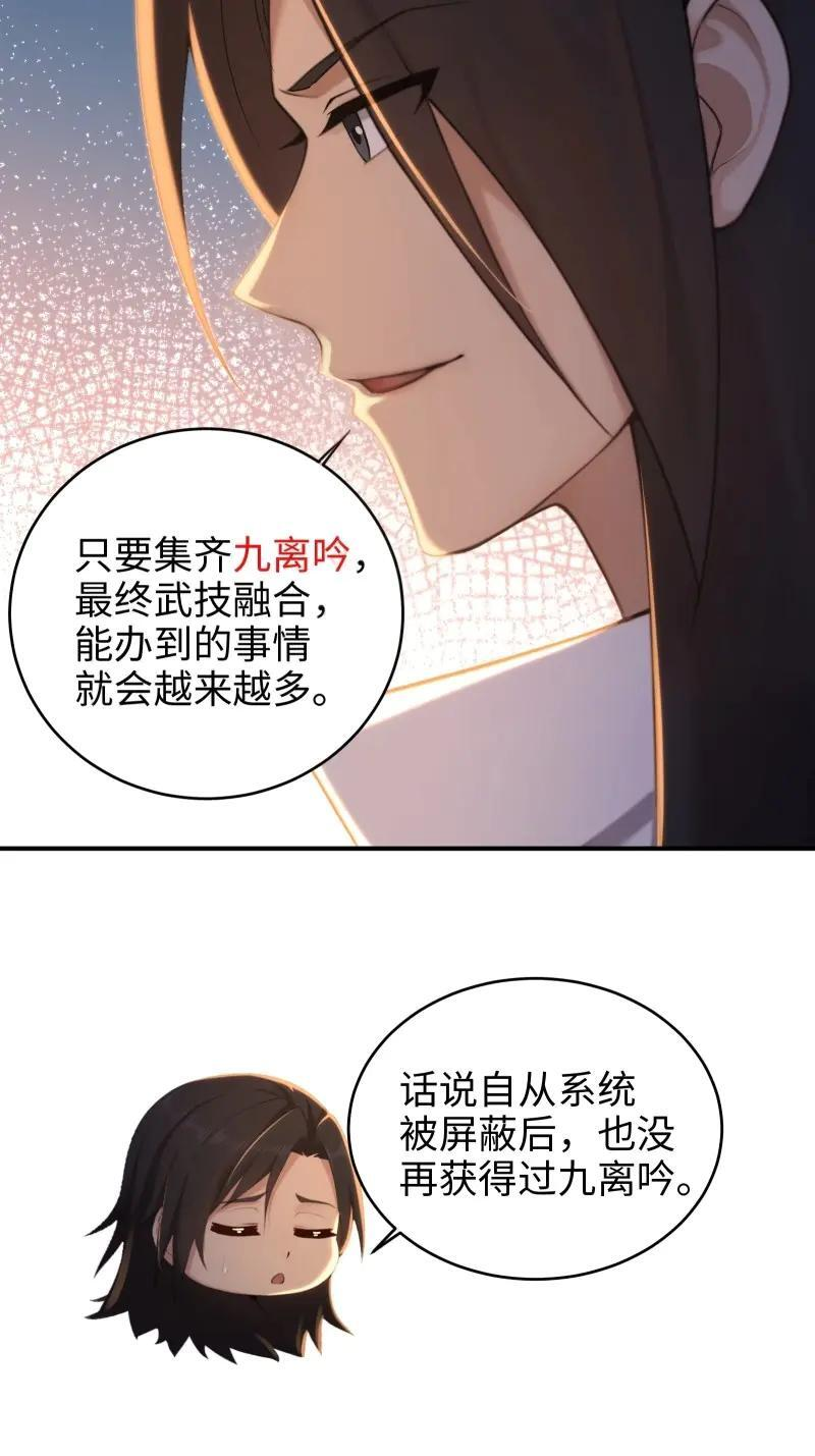 第187话 172 第17页