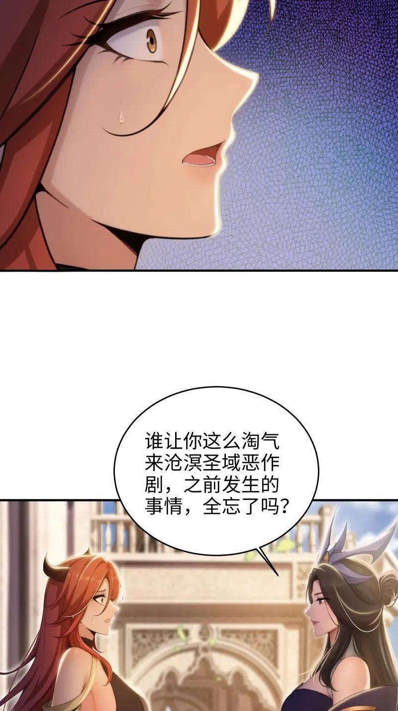 第187话 172 第29页