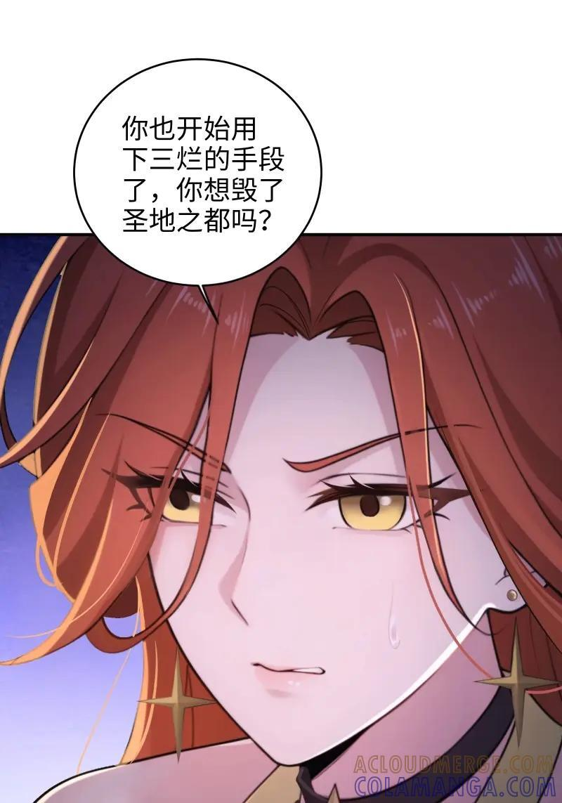 第187话 172 第31页