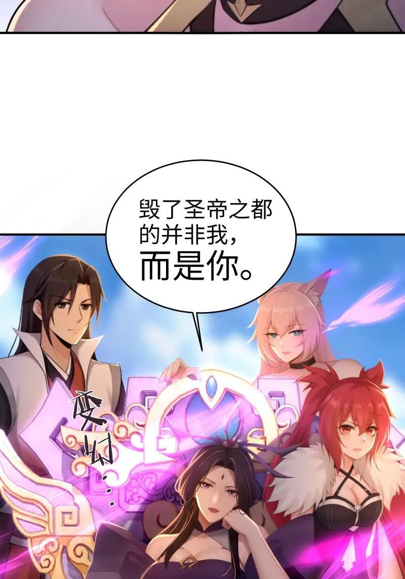 第187话 172 第32页