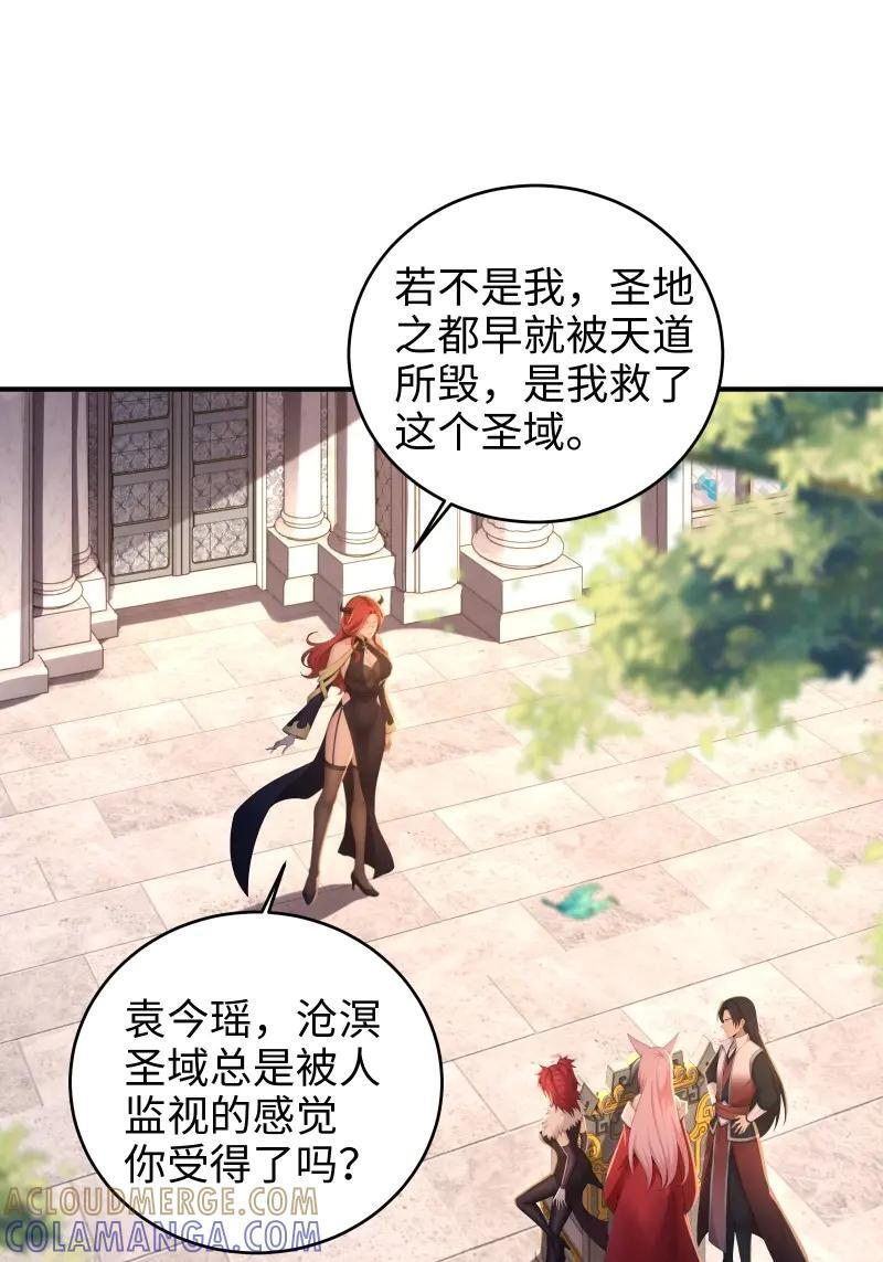 第187话 172 第34页