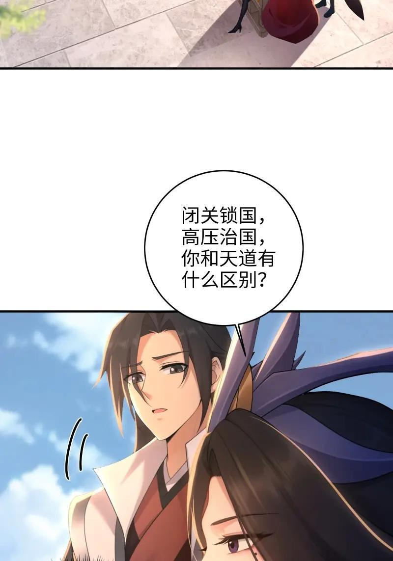 第187话 172 第35页