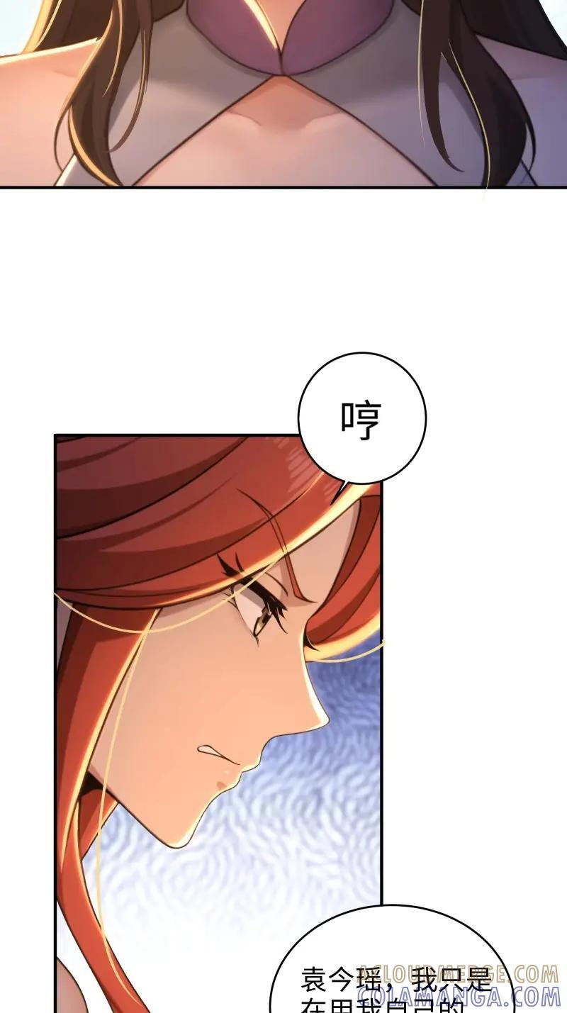 第187话 172 第46页