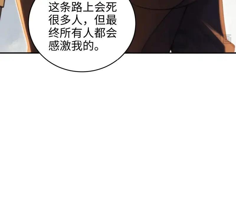 第187话 172 第48页