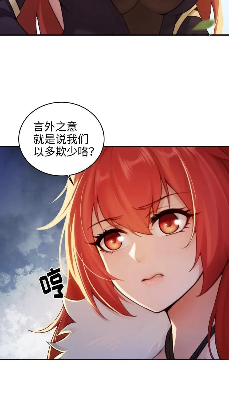 第188话 173 第5页