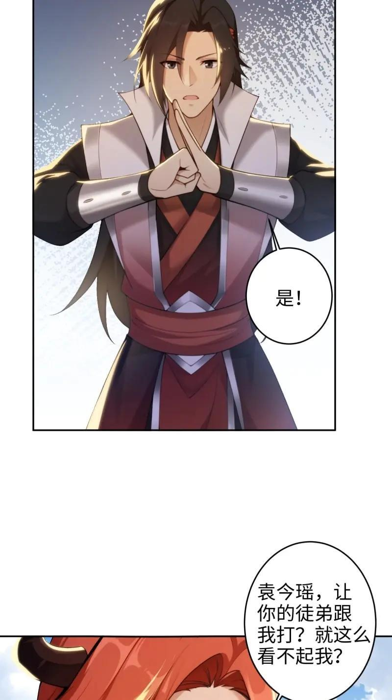 第188话 173 第8页
