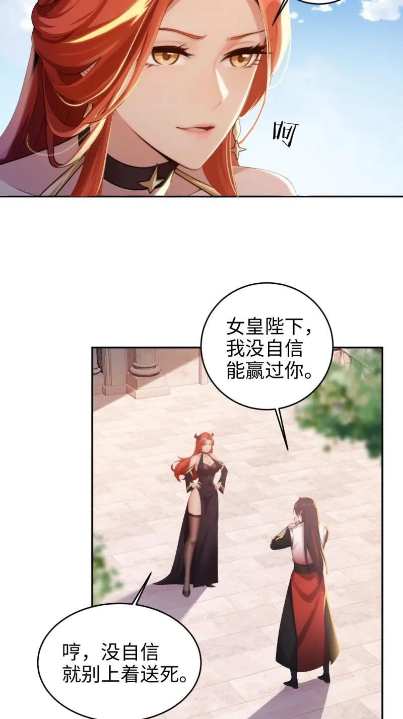 第188话 173 第9页