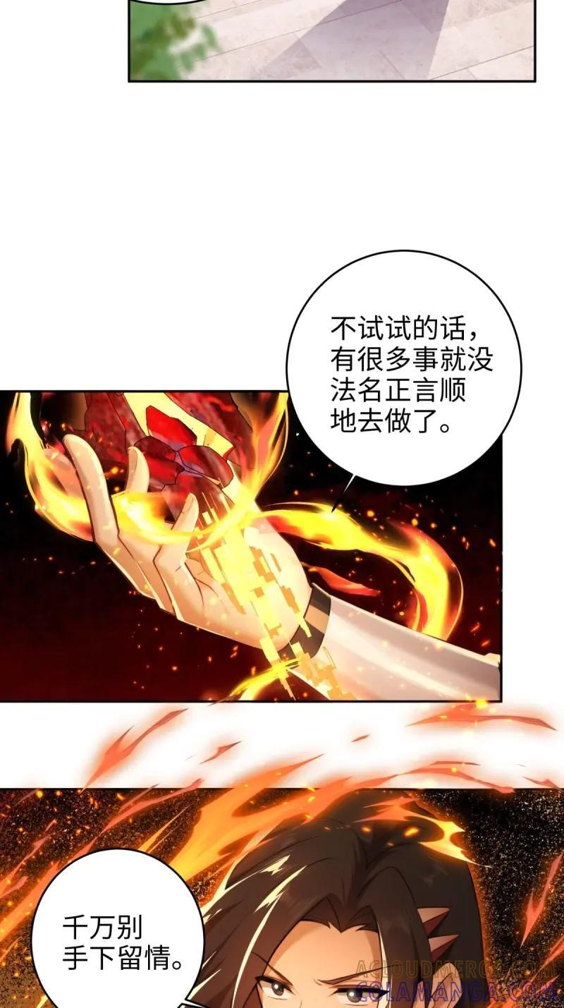 第188话 173 第10页