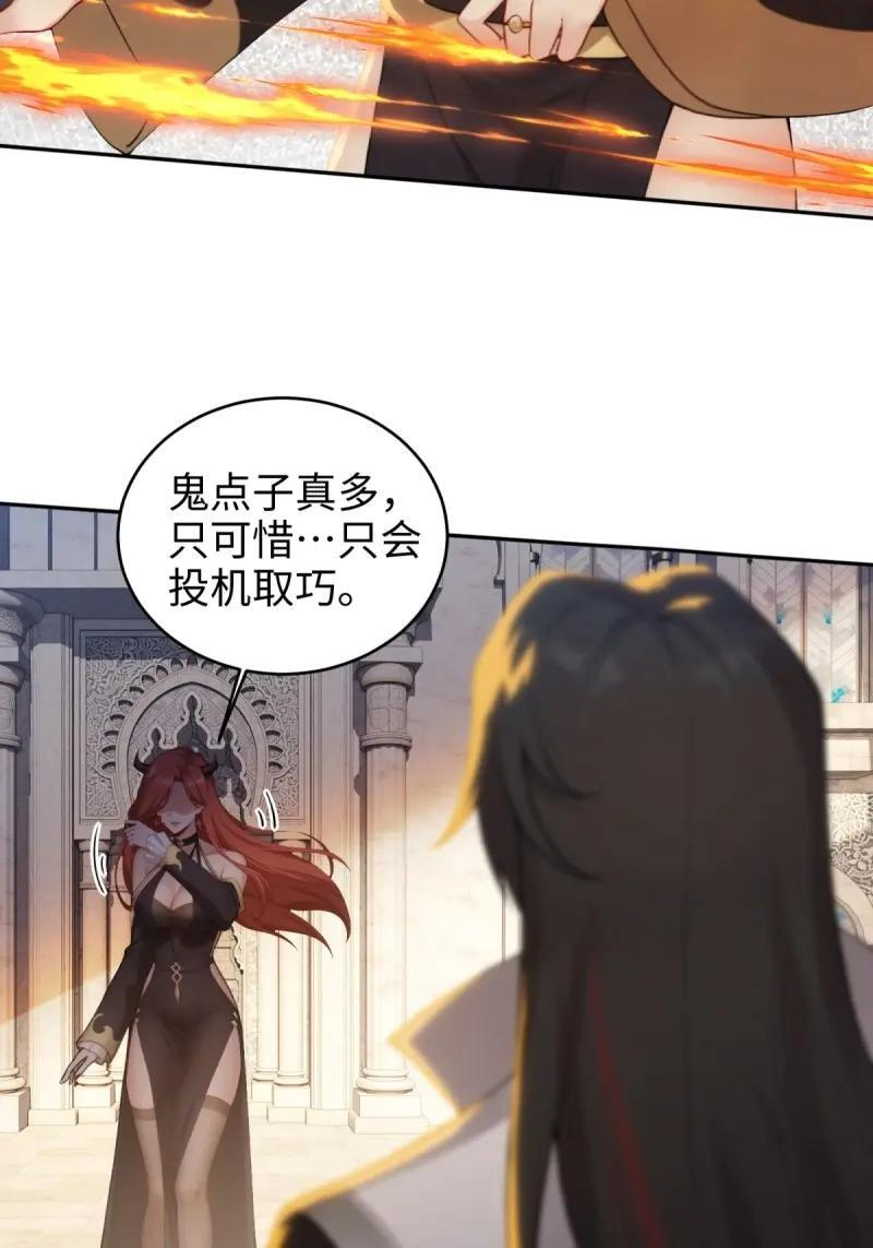 第188话 173 第24页