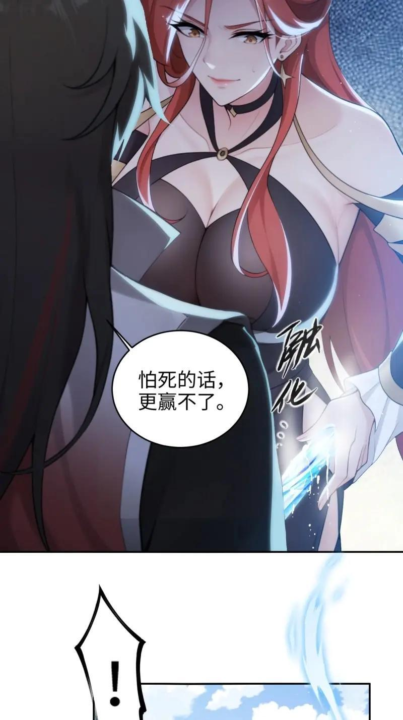 第188话 173 第36页