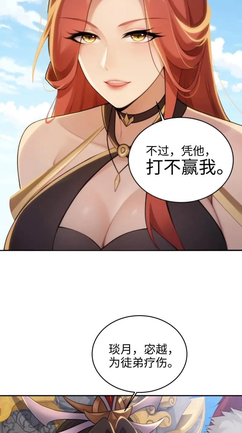 第188话 173 第39页