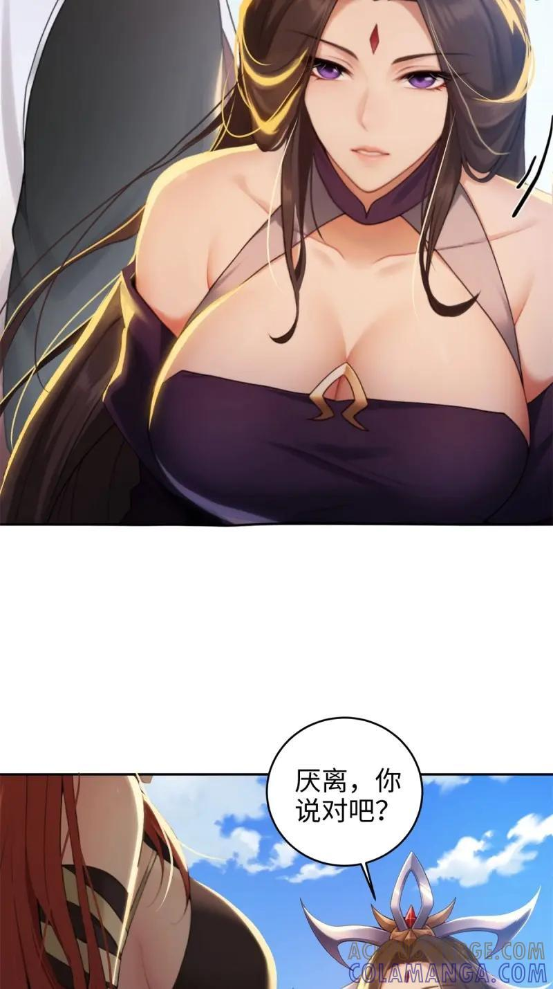第188话 173 第43页