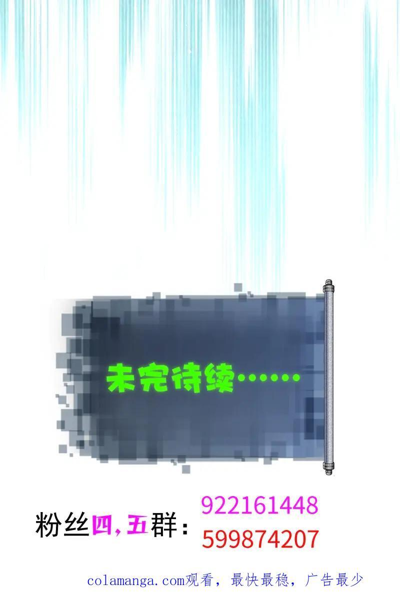 第188话 173 第47页