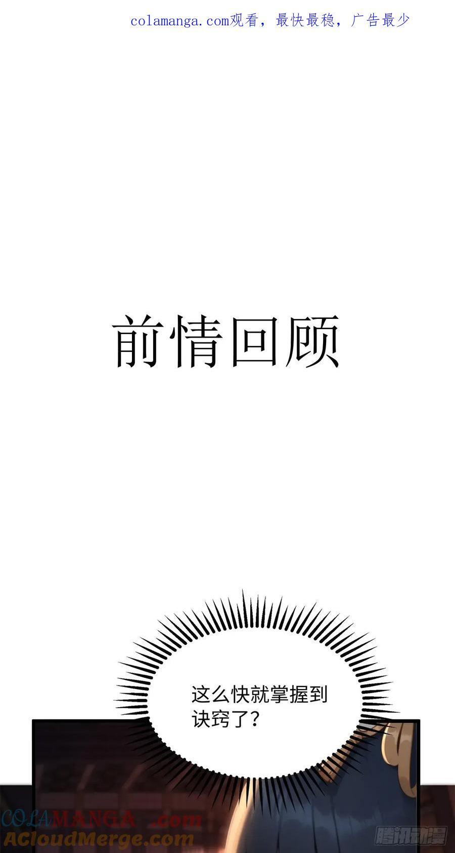 第188话 173 第48页
