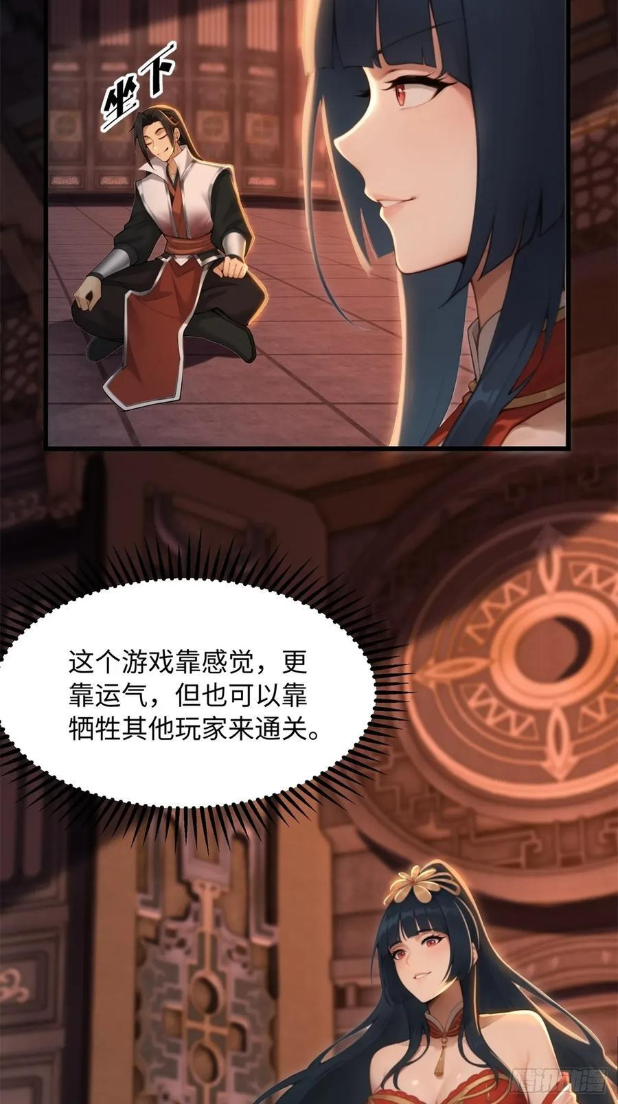 第188话 173 第49页