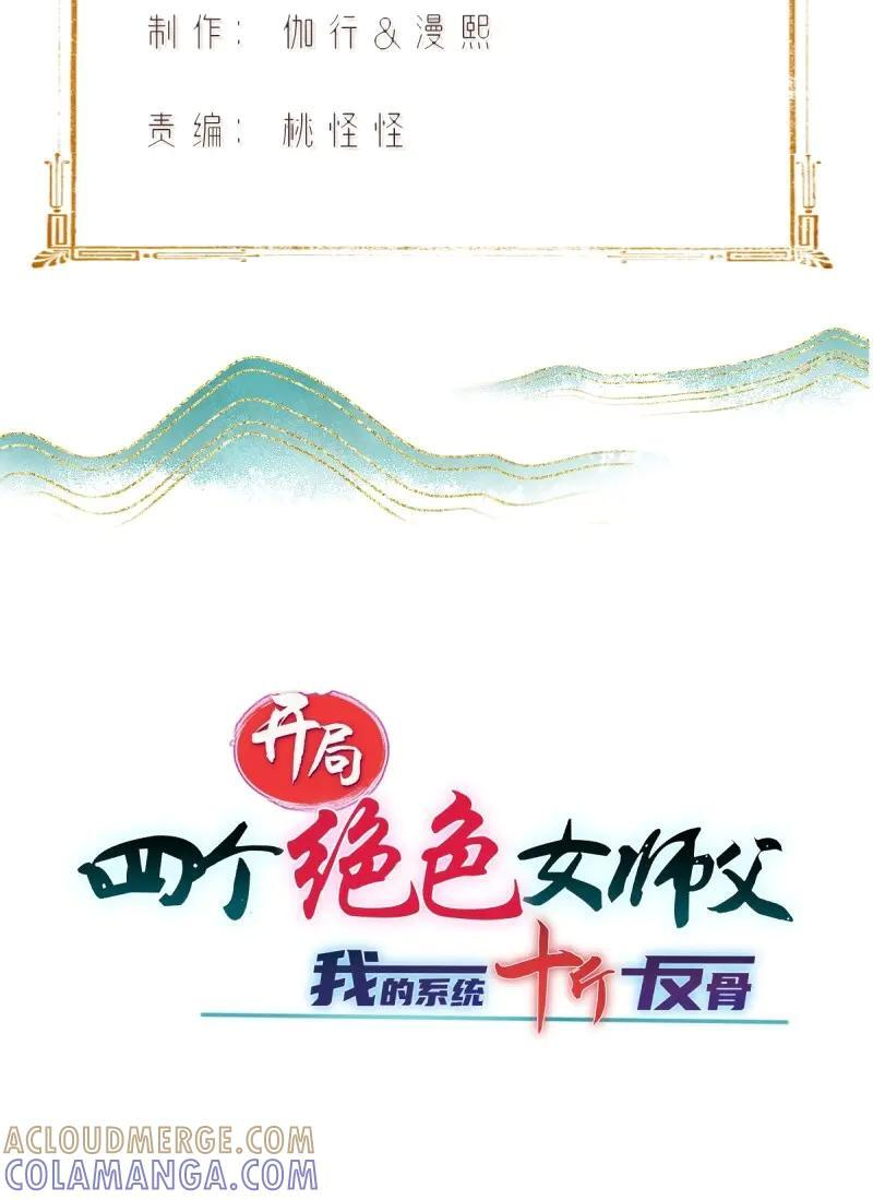 第189话 174 第3页