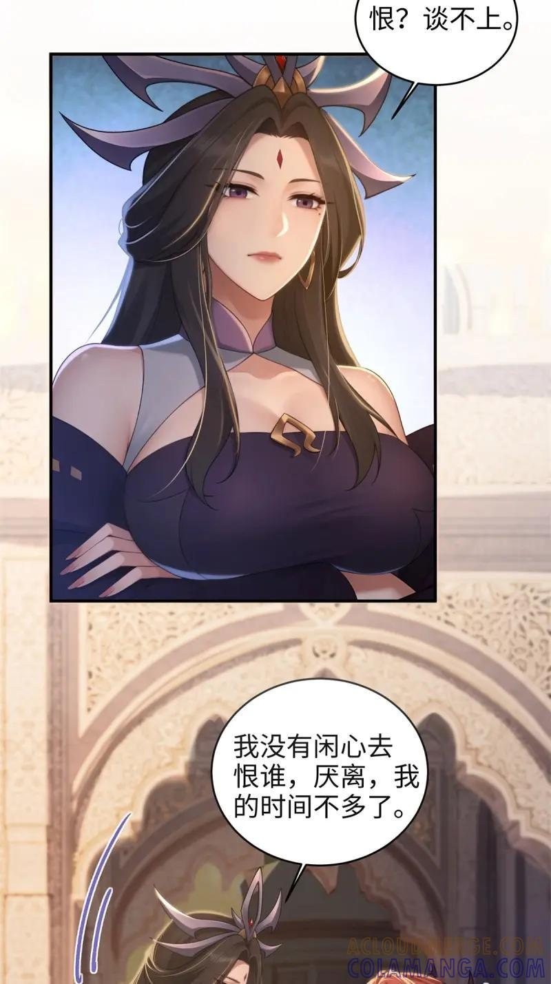 第189话 174 第7页
