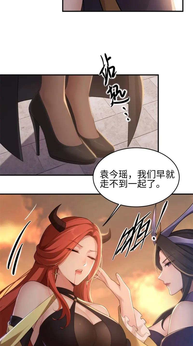 第189话 174 第14页