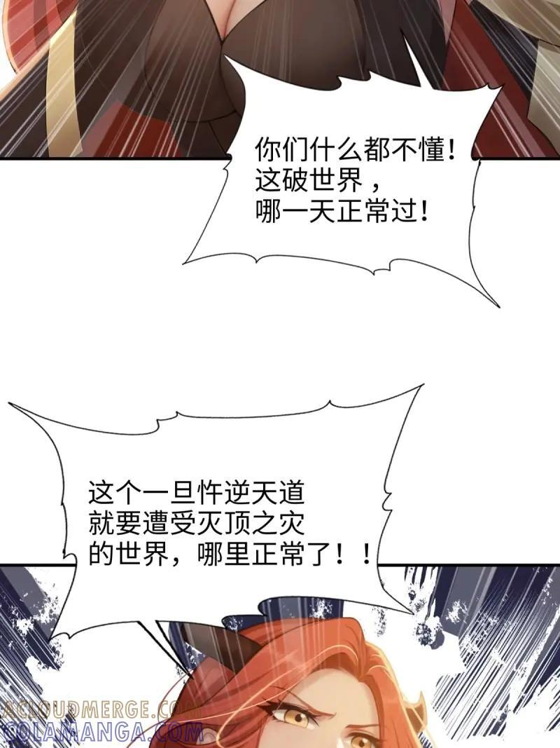 第189话 174 第21页