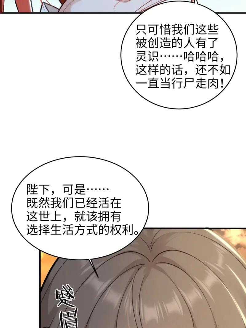 第189话 174 第24页