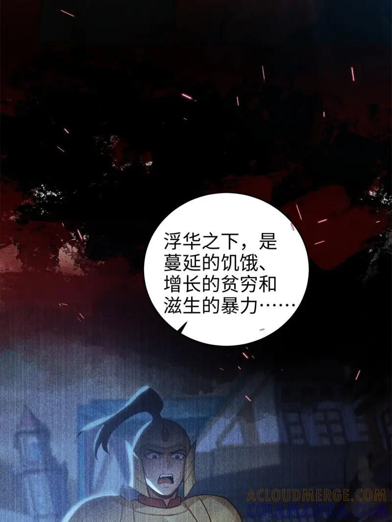 第189话 174 第35页