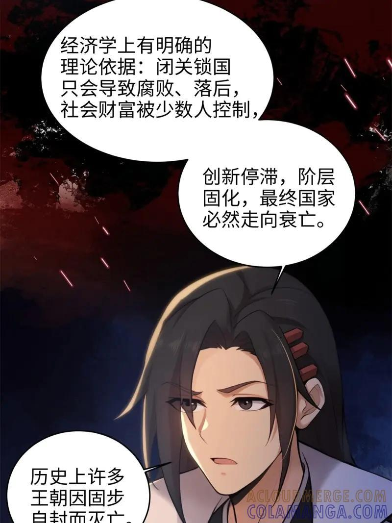 第189话 174 第37页
