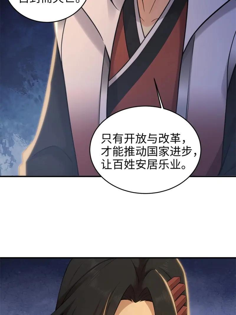 第189话 174 第38页