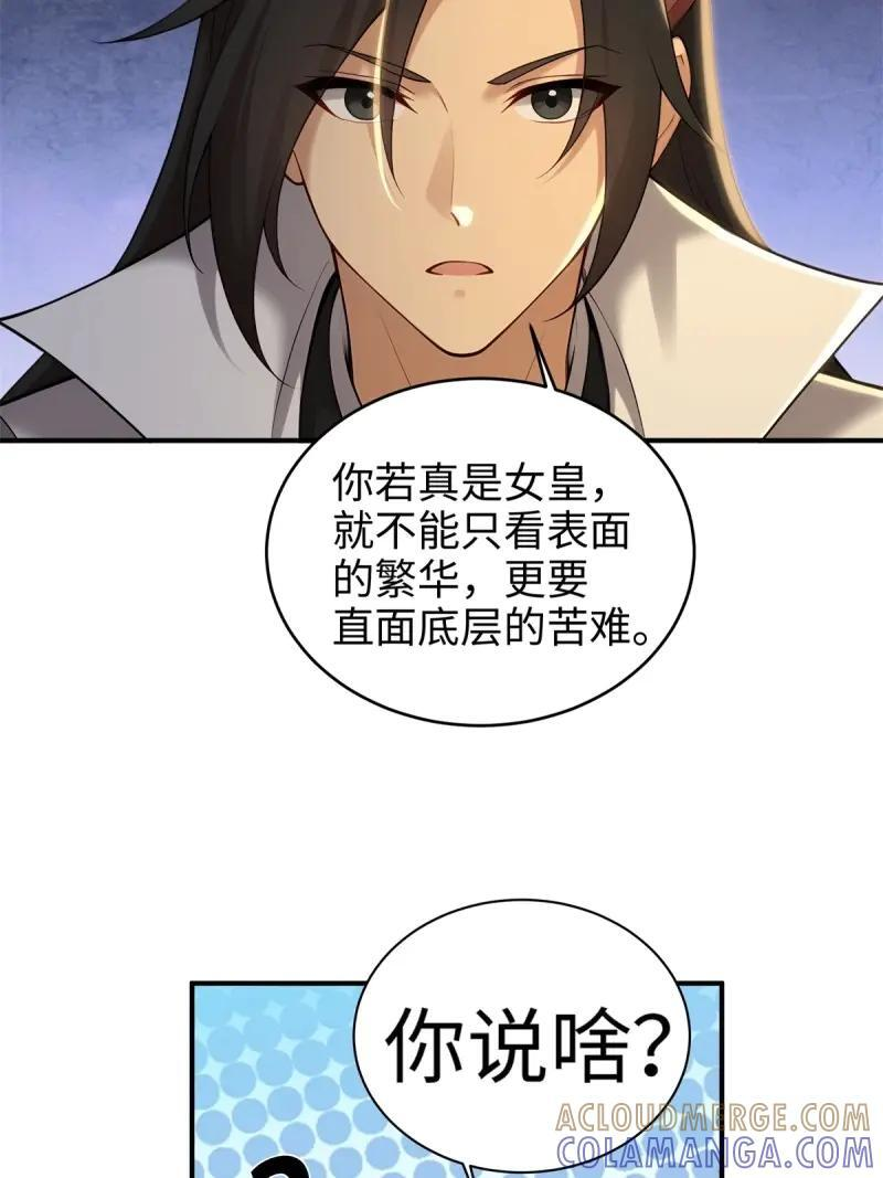 第189话 174 第39页