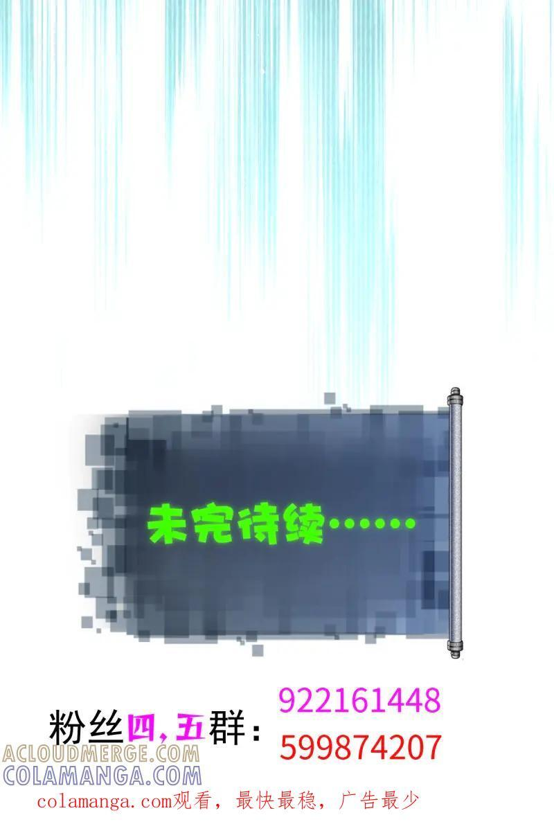 第189话 174 第43页